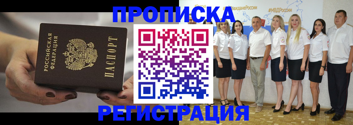 временная регистрация надежно в Заволжске