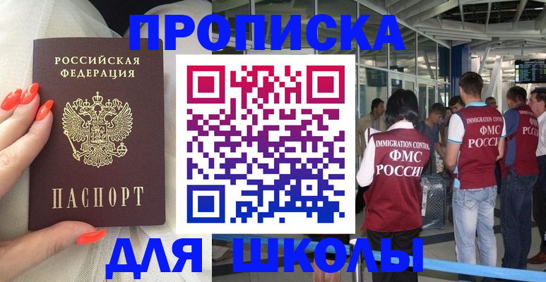 пропишу в квартире в Заволжске
